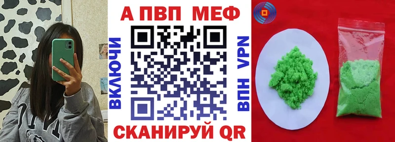 мега зеркало  Нефтегорск  APVP Crystall 