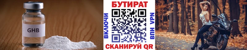 сколько стоит  Нефтегорск  Бутират жидкий экстази 