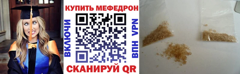 Меф мяу мяу Нефтегорск
