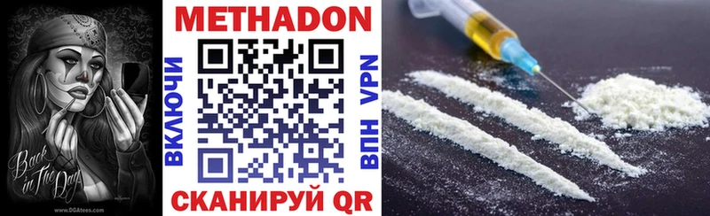 Метадон VHQ  Нефтегорск 